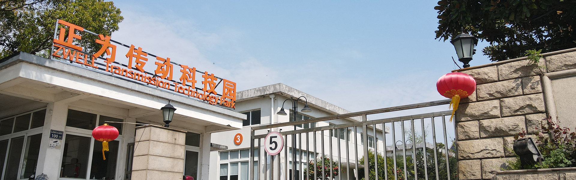 正为简介